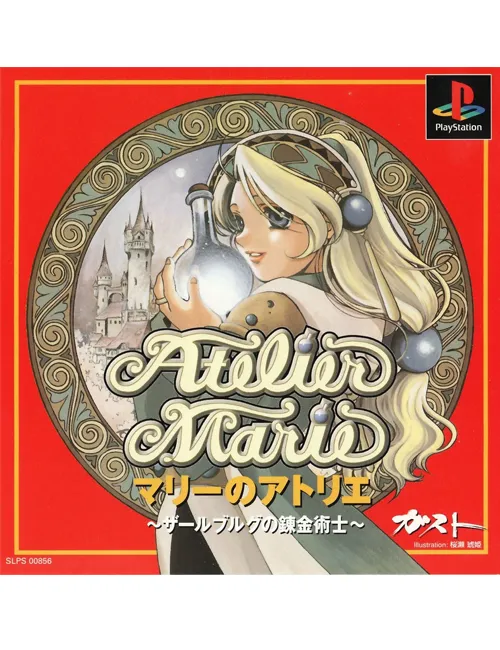 Atelier Marie: The Alchemist of Salburg