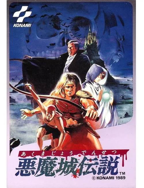 Castlevania III: Dracula's Curse