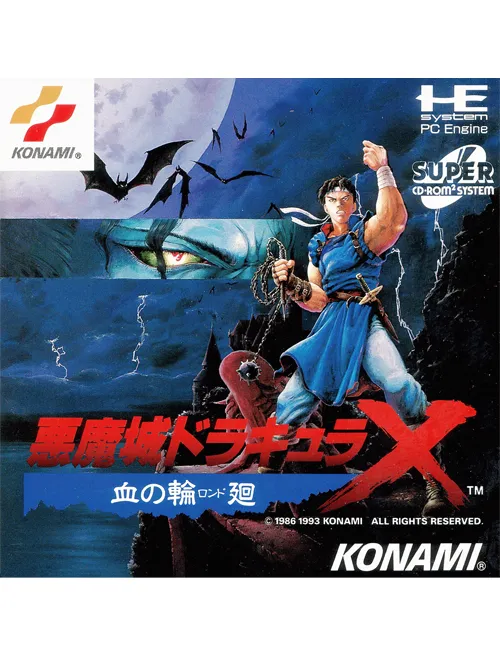 Castlevania: Rondo of Blood