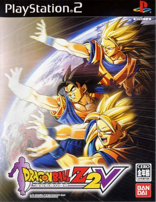 Dragon Ball Z 2V