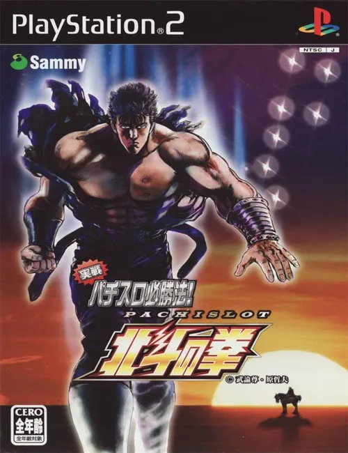 Fist of the North Star: Practical Pachislot Winning Strategy