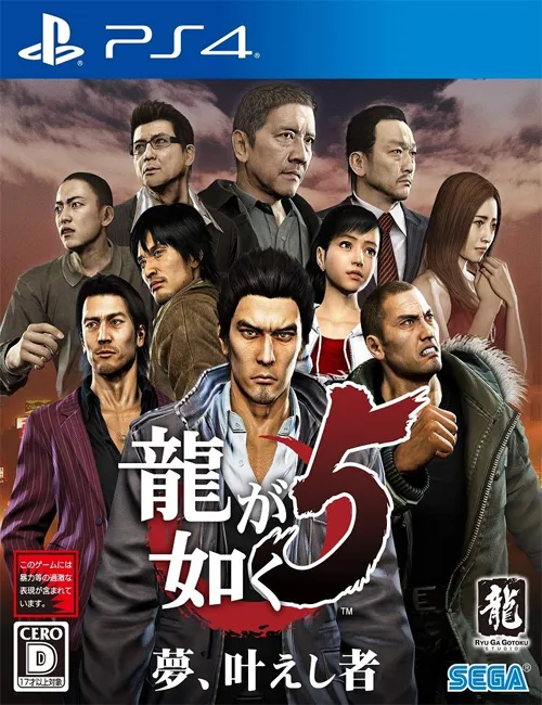 Yakuza 5