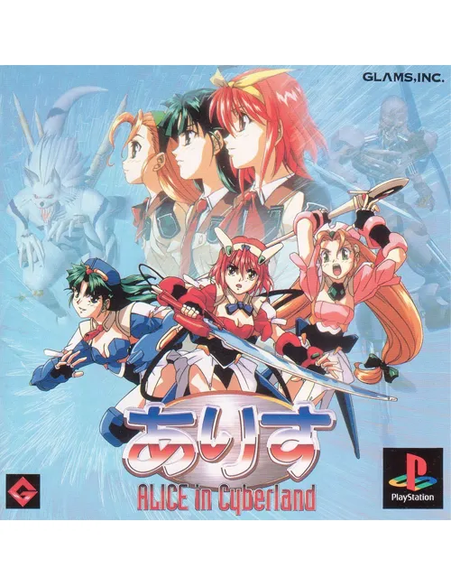Alice in Cyberland