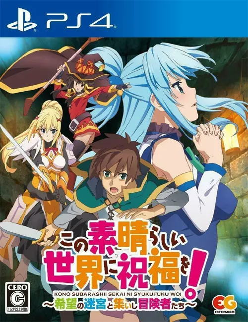 Kono Subarashii Sekai Ni Shukufuku Wo!