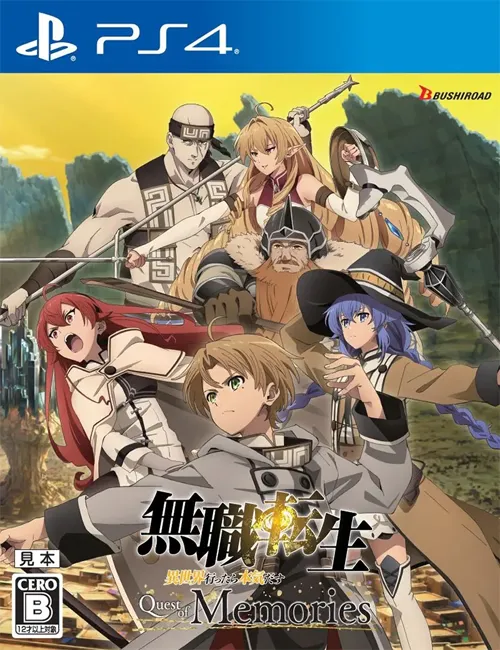Mushoku Tensei: Jobless Reincarnation - Quest of Memories