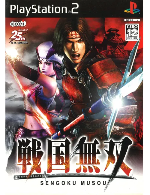 Sengoku Musou Xtreme Legends