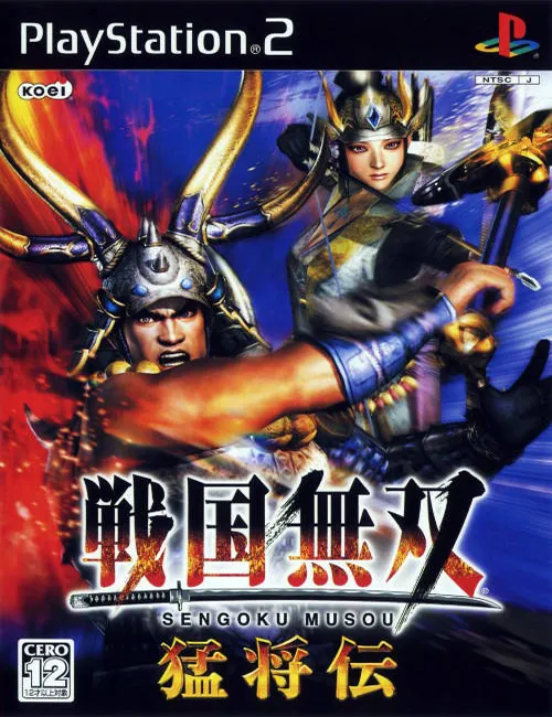 Sengoku Musou