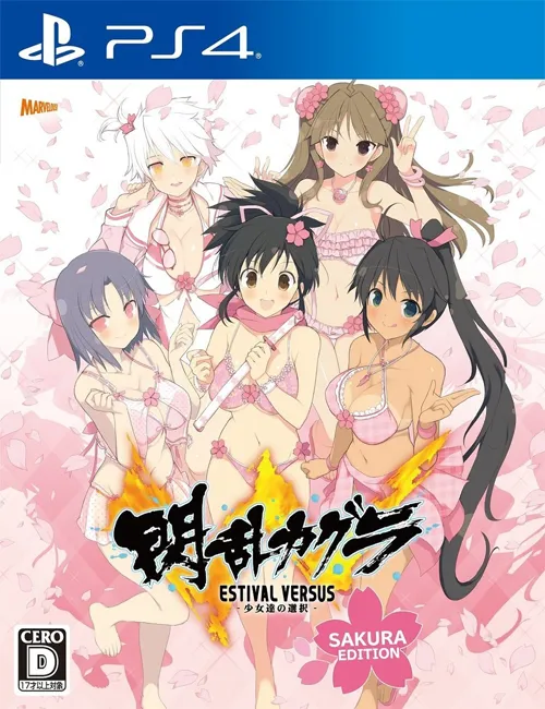 Senran Kagura: Estival Versus