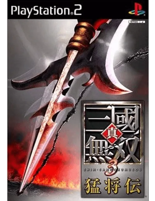 Shin Sangoku Musou 3 Moushouden